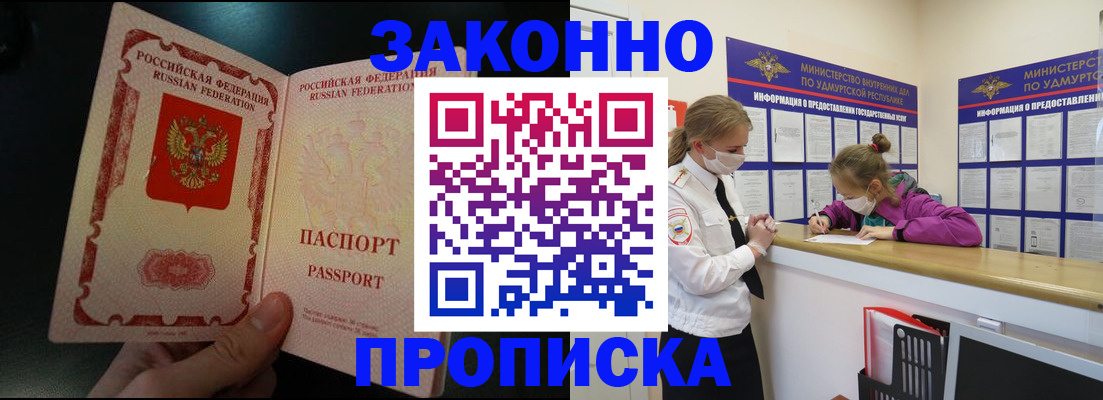 временная регистрация адрес в Луховицах