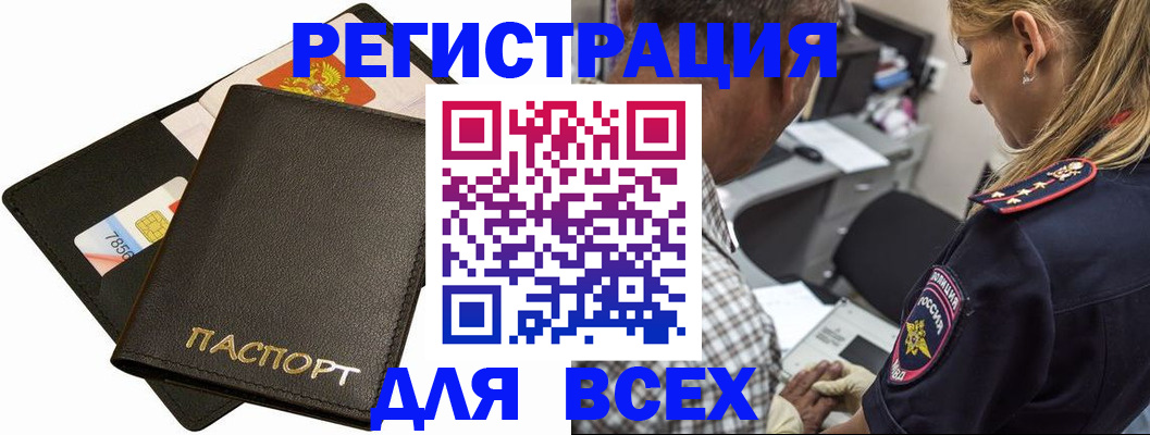 где прописаться в Луховицах