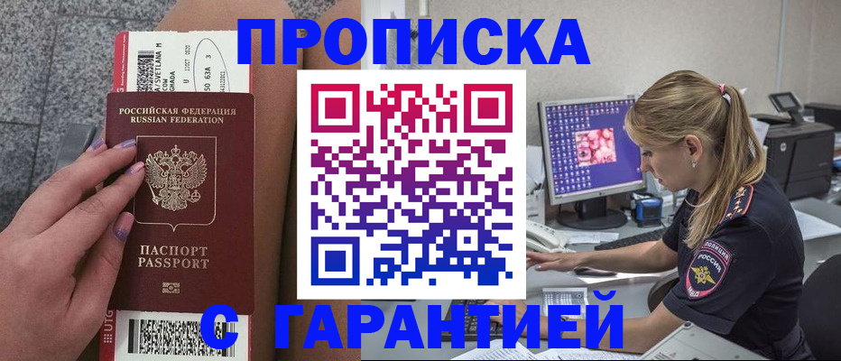 временная регистрация для школы в Луховицах