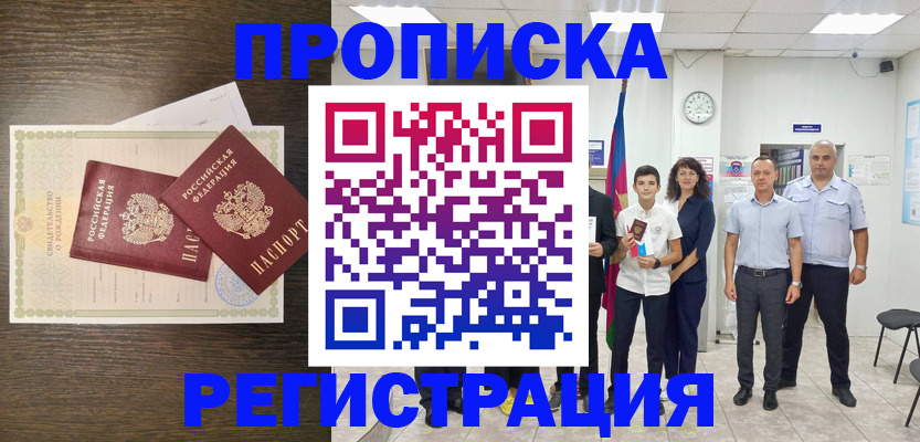 временная регистрация госуслуги в Луховицах