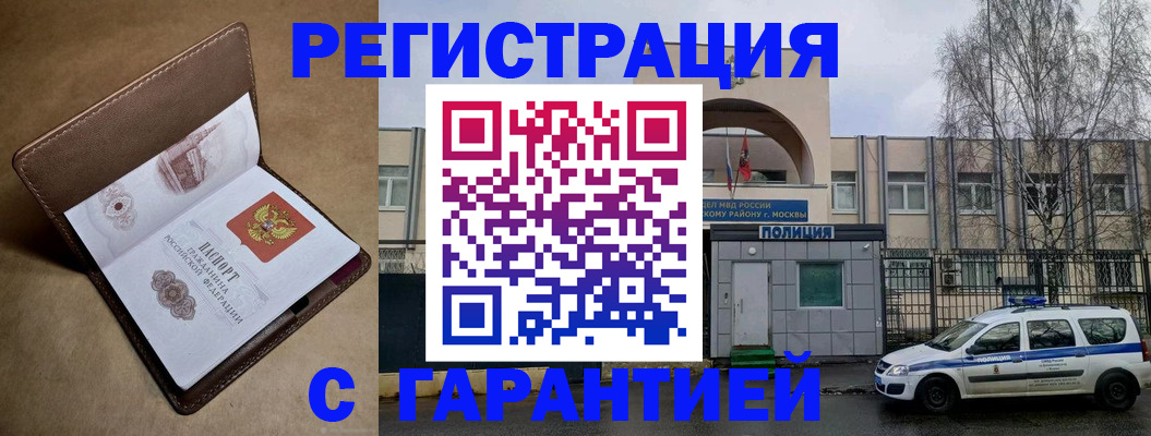 временная регистрация в Луховицах