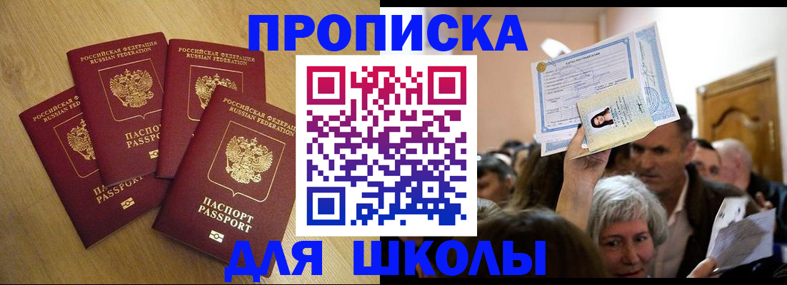 прописка в квартире в Луховицах