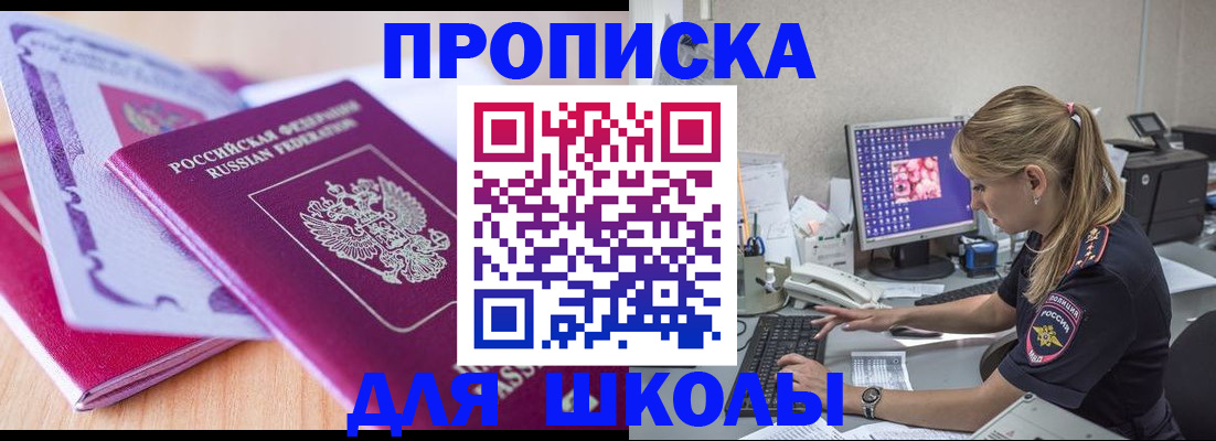 временная регистрация собственник в Луховицах