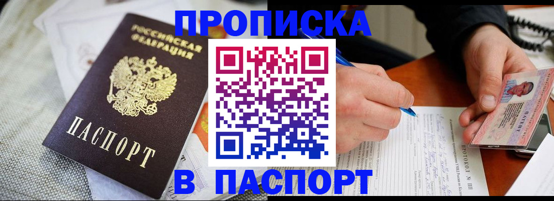 прописка для школы в Луховицах